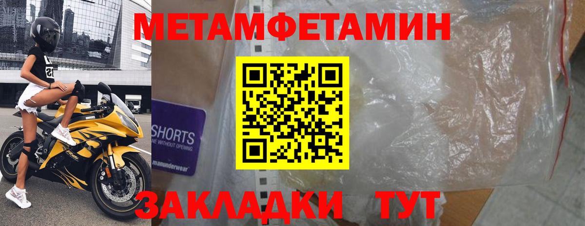 Ялта  Amphetamine VHQ  Амфетамин  Вход с VPN 