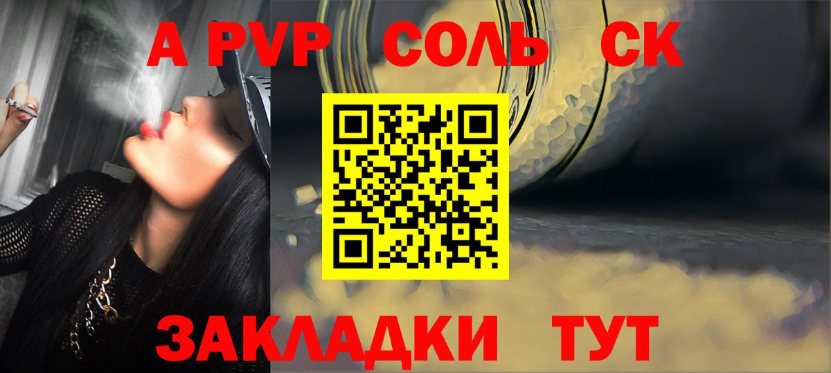 A-PVP Crystall Ялта