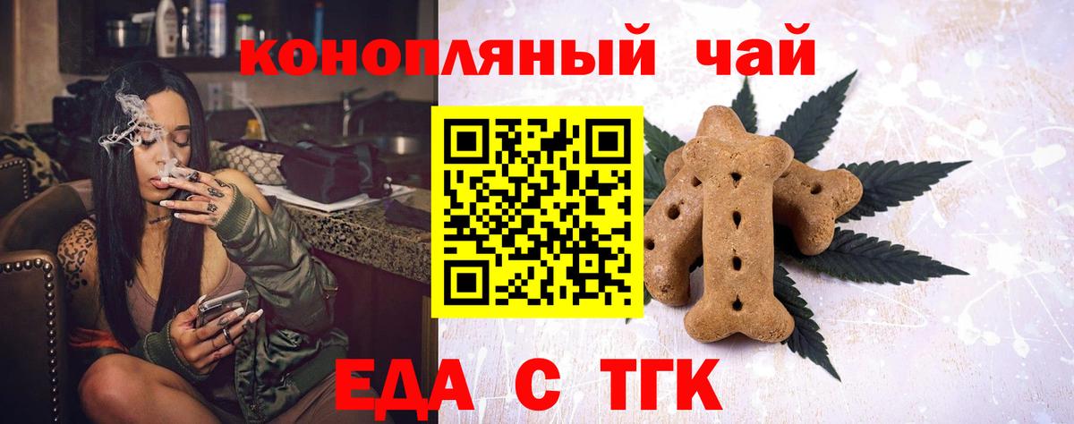 Ялта  Еда ТГК конопля  Вход с VPN 