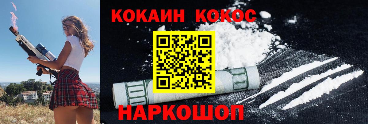 Cocaine  Вход с VPN  Ялта  Кокаин Columbia  Cocaine Columbia 