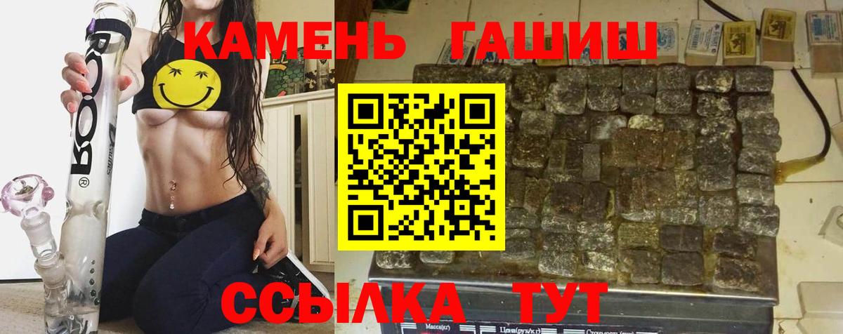 Ялта  даркнет сайт  ГАШИШ  Вход с VPN  Гашиш Ice-O-Lator 
