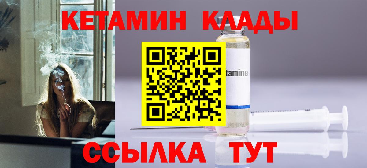 КЕТАМИН VHQ Ялта