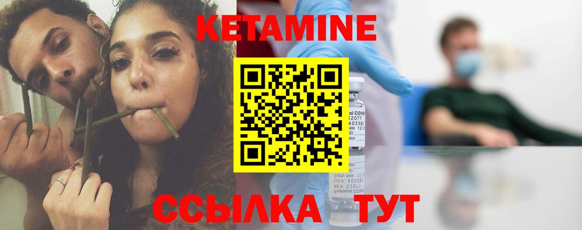 Ялта  Кетамин ketamine  КЕТАМИН ketamine  Вход с VPN 