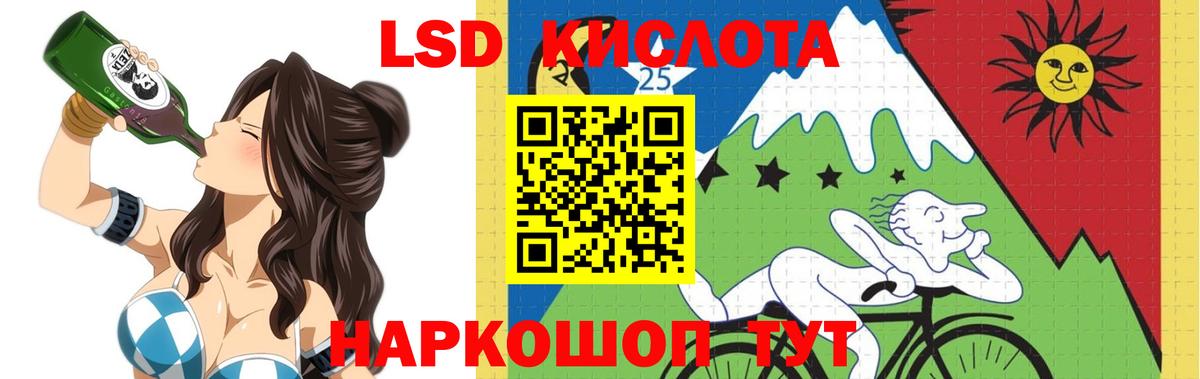 Лсд 25 экстази  ЛСД экстази кислота  Вход с VPN  Ялта  ЛСД экстази ecstasy 