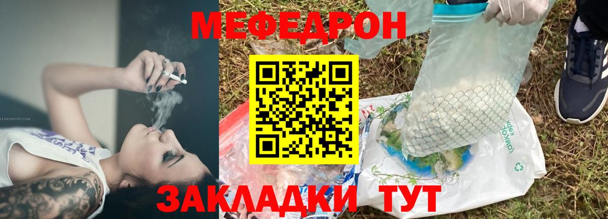 МЕФ Ялта
