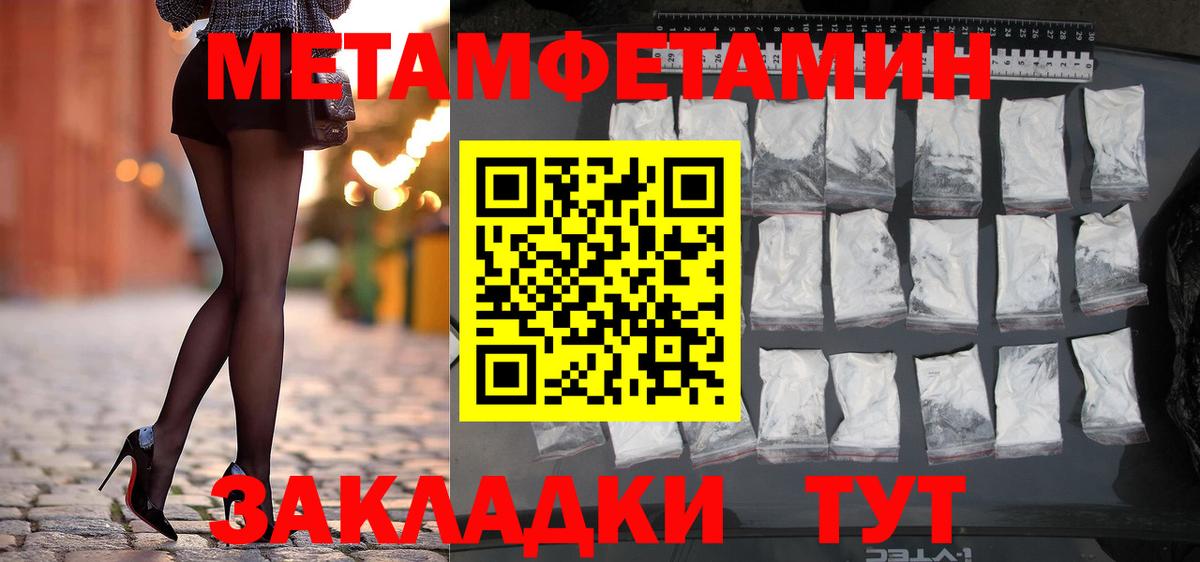 Метамфетамин витя Ялта