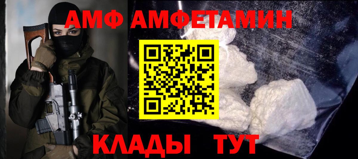 Первитин Methamphetamine  Вход с VPN  Ялта 