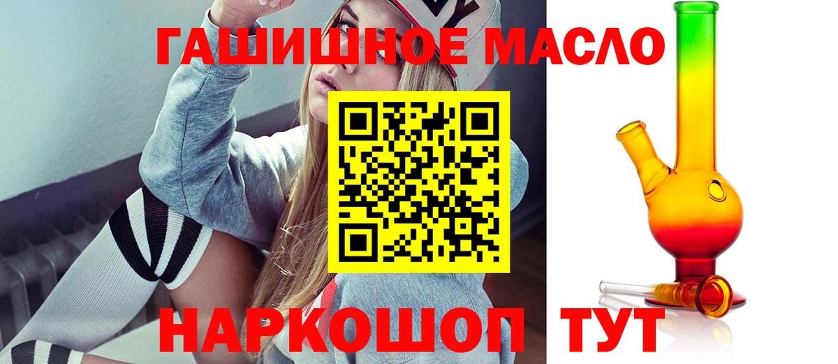 Дистиллят ТГК гашишное масло Ялта