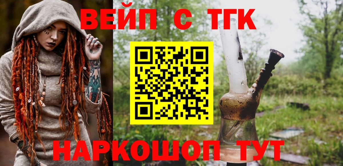 ТГК Wax  Вход с VPN  Ялта  даркнет сайт  Дистиллят ТГК THC oil 
