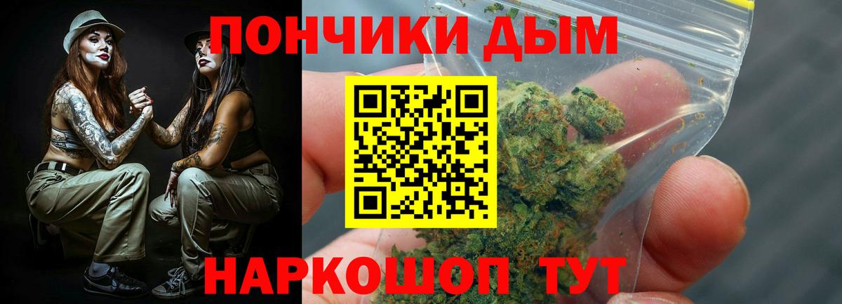 Шишки марихуана конопля  Канабис планчик  Вход с VPN  МАРИХУАНА семена  Ялта 